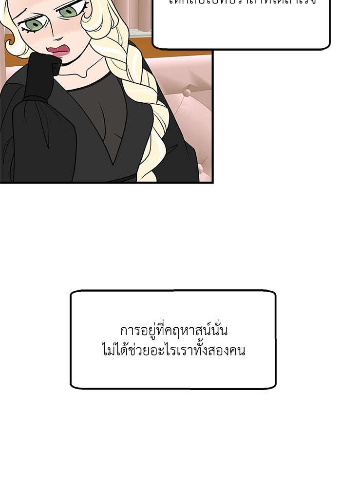 ความลับในชุดเกราะ - หน้า 5