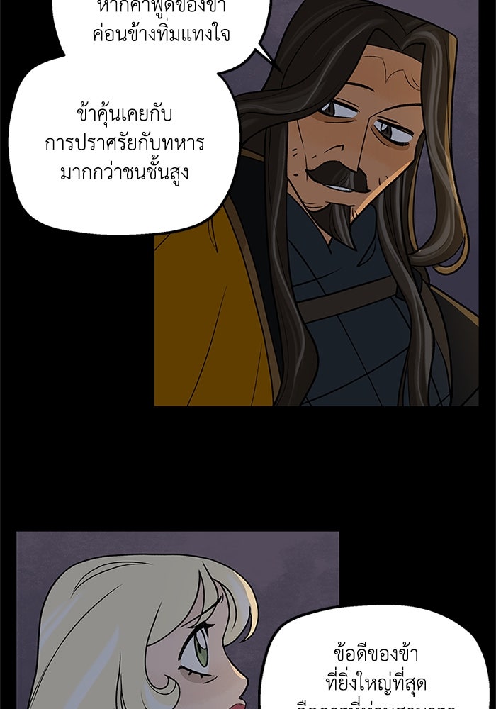 ความลับในชุดเกราะ - หน้า 16