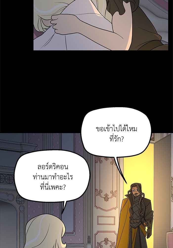 ความลับในชุดเกราะ - หน้า 3