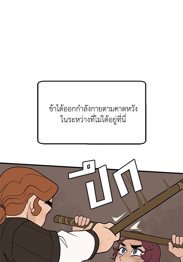 ความลับในชุดเกราะ - หน้า 39