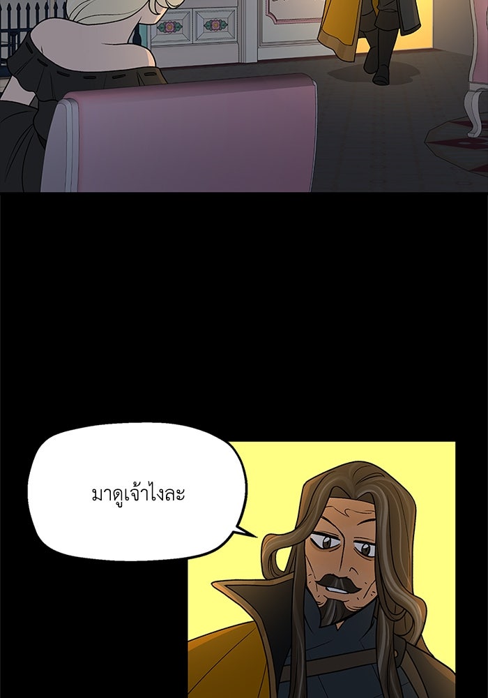 ความลับในชุดเกราะ - หน้า 4