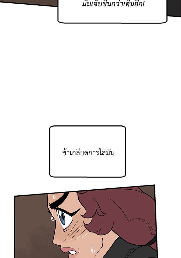 ความลับในชุดเกราะ - หน้า 45