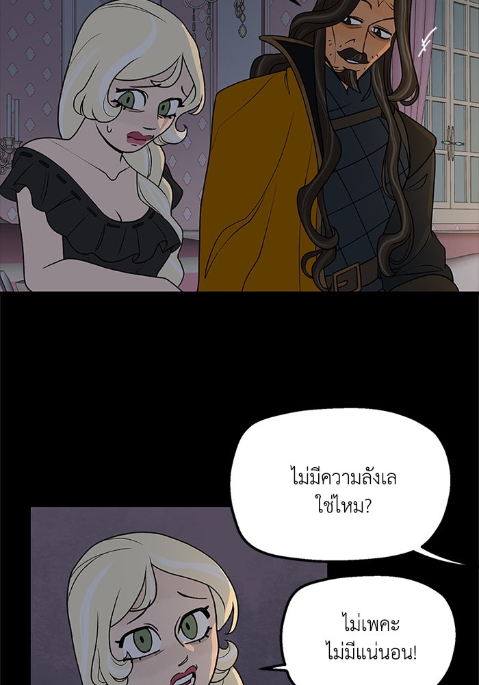 ความลับในชุดเกราะ - หน้า 7