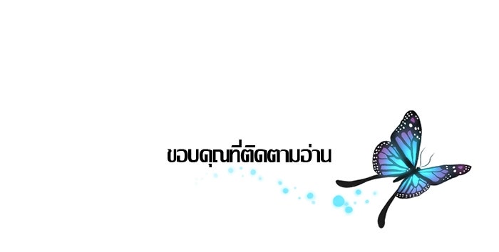 ความลับในชุดเกราะ - หน้า 71