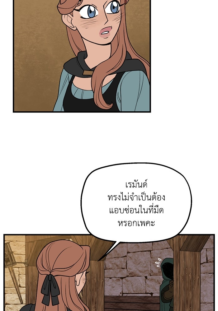 ความลับในชุดเกราะ - หน้า 3
