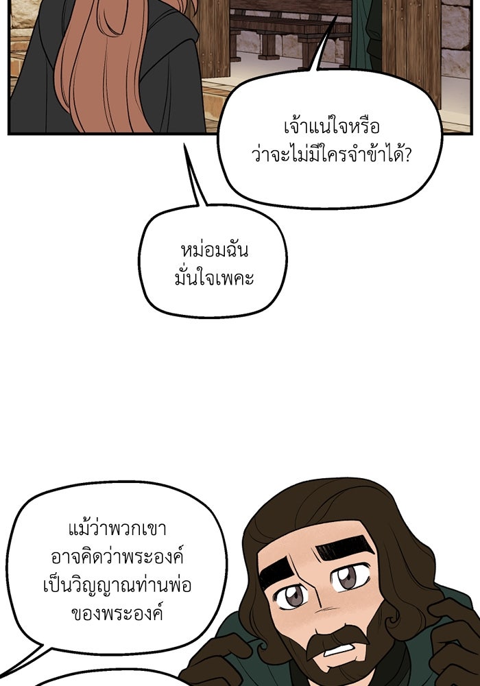 ความลับในชุดเกราะ - หน้า 4