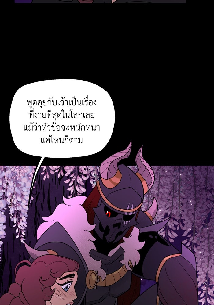 ความลับในชุดเกราะ - หน้า 10