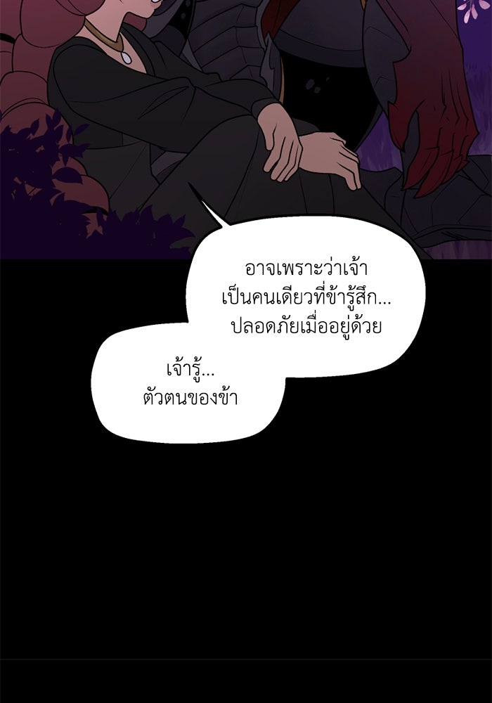 ความลับในชุดเกราะ - หน้า 11
