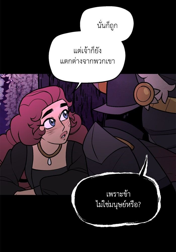ความลับในชุดเกราะ - หน้า 13