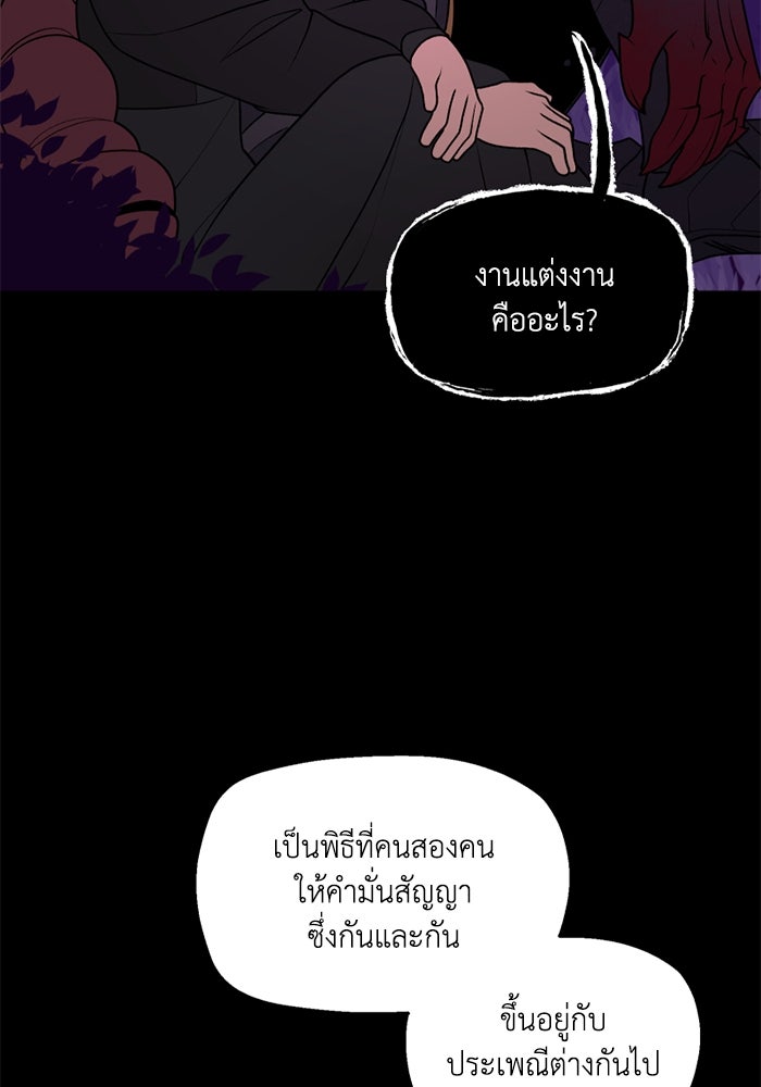 ความลับในชุดเกราะ - หน้า 16