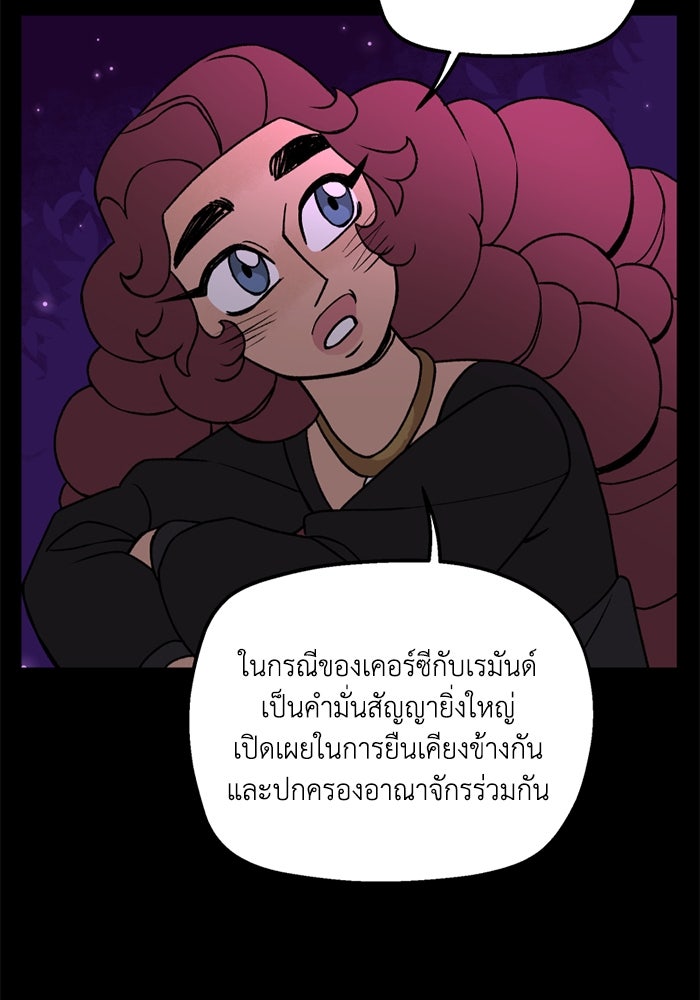 ความลับในชุดเกราะ - หน้า 17