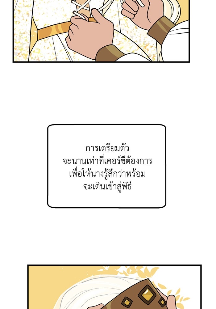 ความลับในชุดเกราะ - หน้า 22