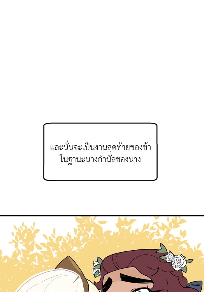 ความลับในชุดเกราะ - หน้า 24