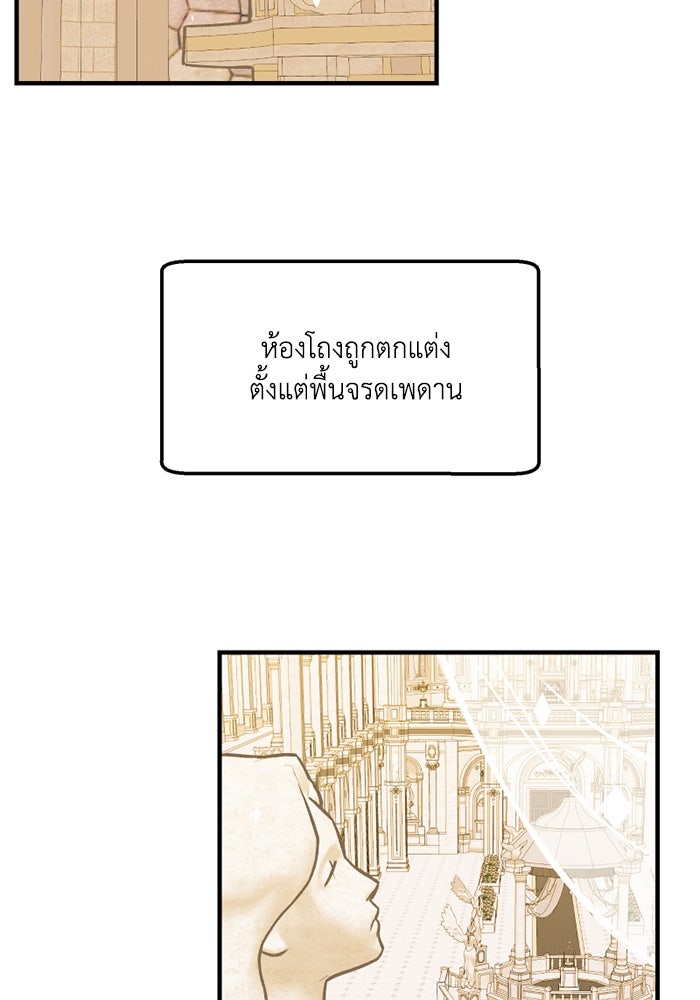 ความลับในชุดเกราะ - หน้า 31