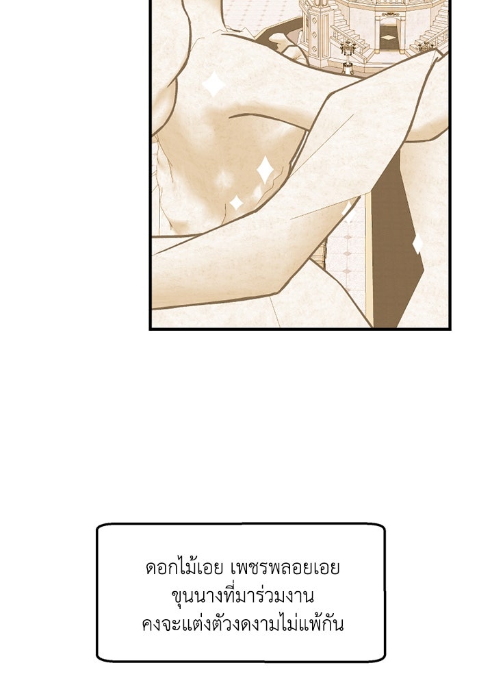 ความลับในชุดเกราะ - หน้า 32