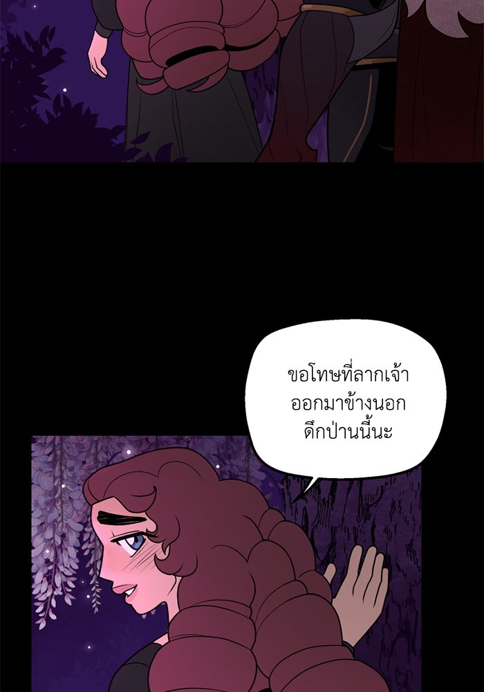 ความลับในชุดเกราะ - หน้า 4
