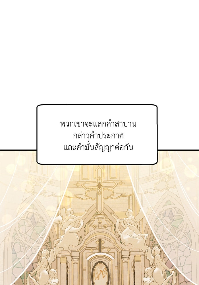 ความลับในชุดเกราะ - หน้า 46