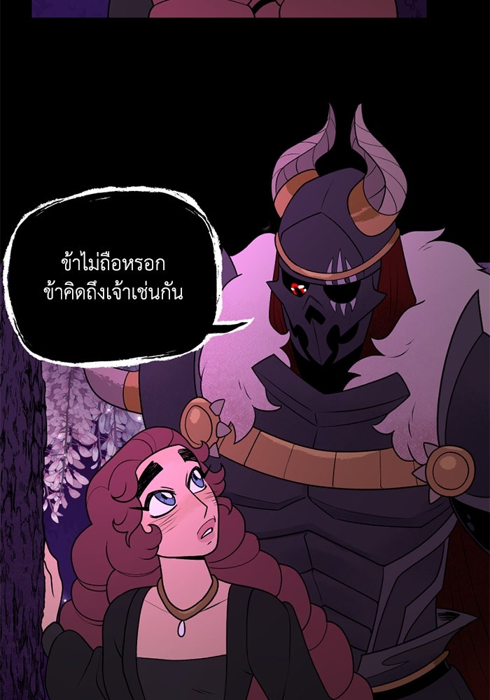 ความลับในชุดเกราะ - หน้า 5