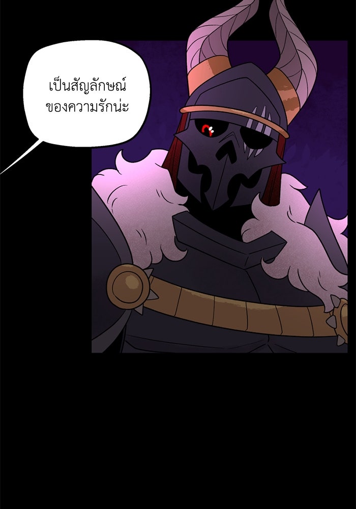 ความลับในชุดเกราะ - หน้า 52