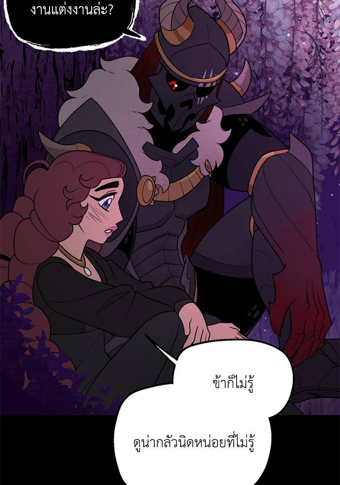 ความลับในชุดเกราะ - หน้า 57