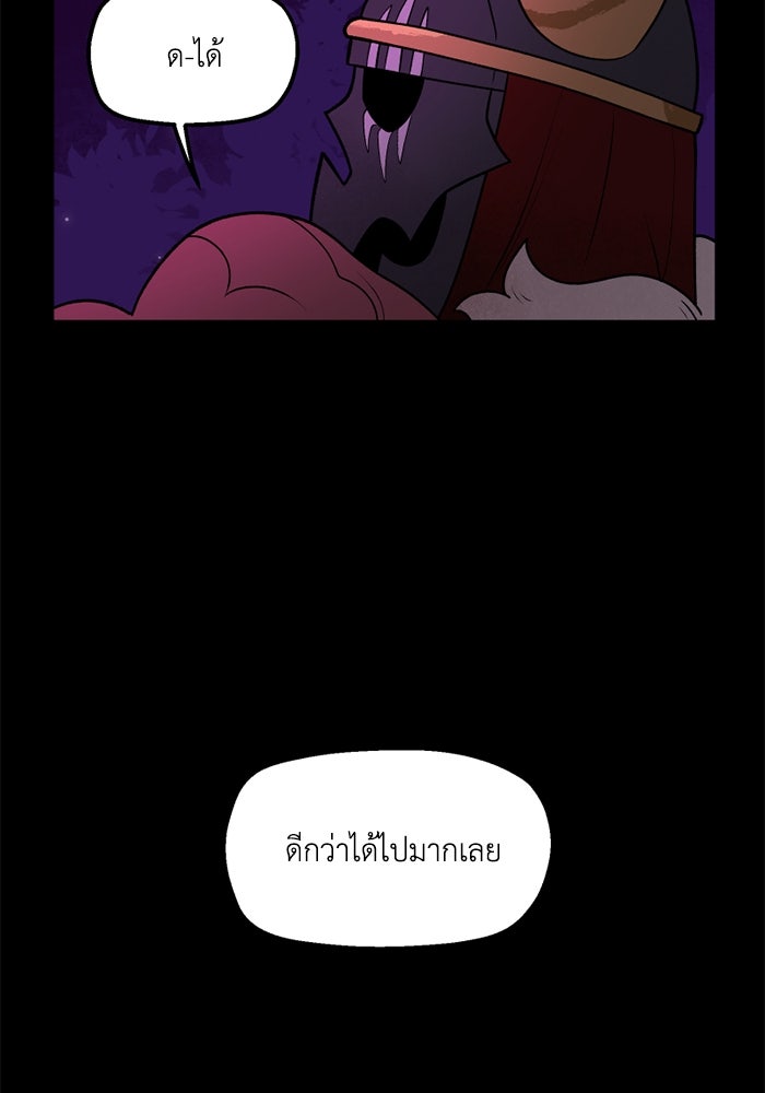 ความลับในชุดเกราะ - หน้า 64