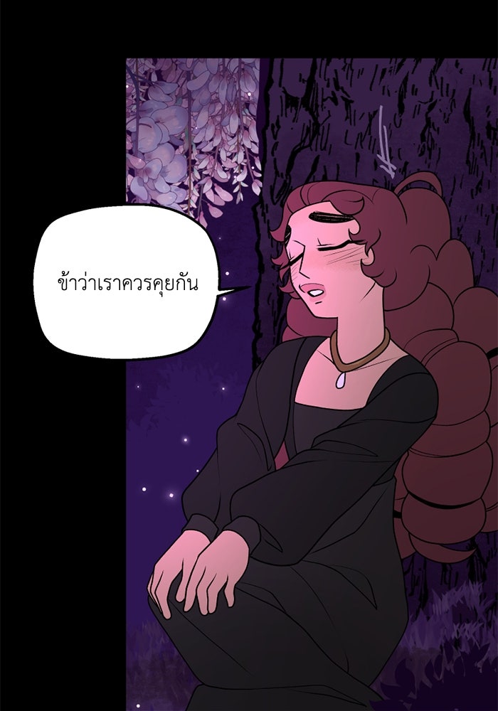 ความลับในชุดเกราะ - หน้า 7