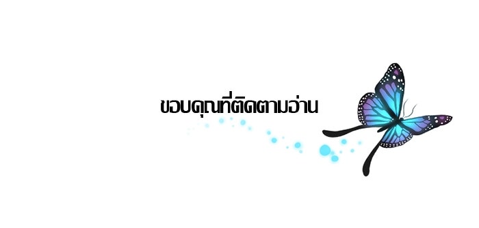 ความลับในชุดเกราะ - หน้า 80