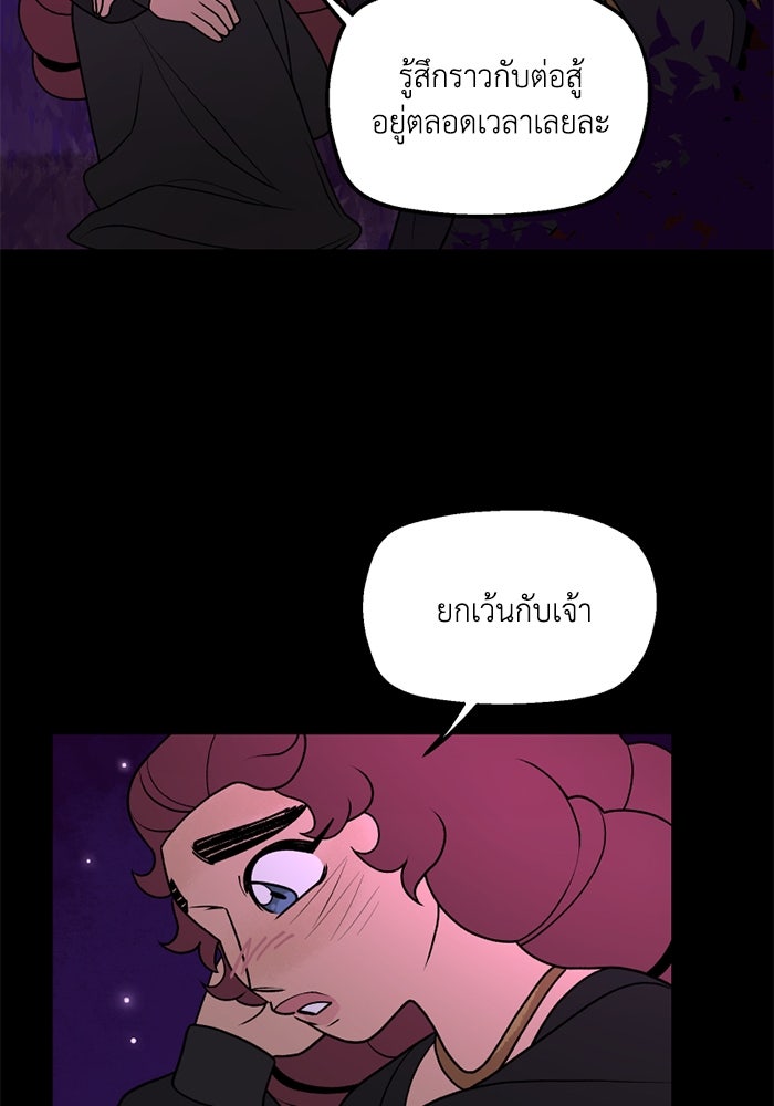 ความลับในชุดเกราะ - หน้า 9