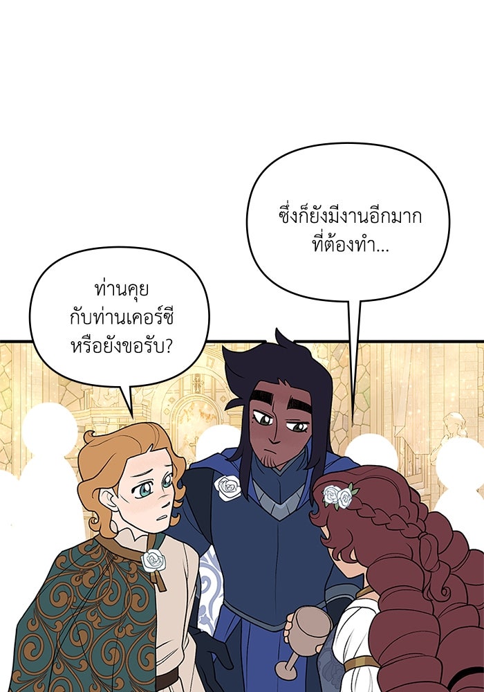 ความลับในชุดเกราะ - หน้า 10