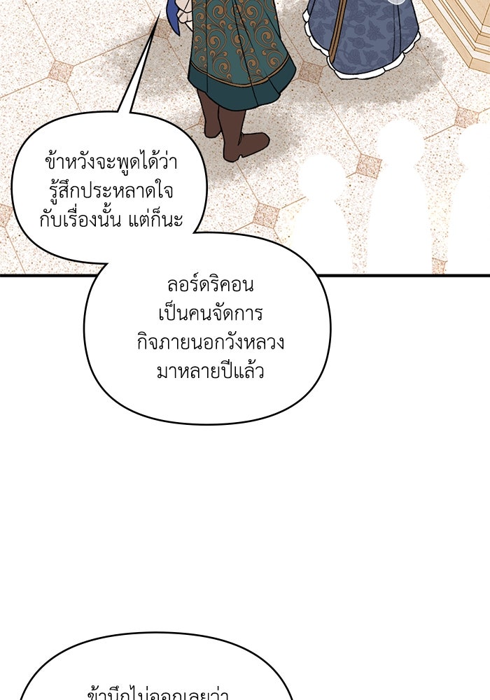 ความลับในชุดเกราะ - หน้า 15