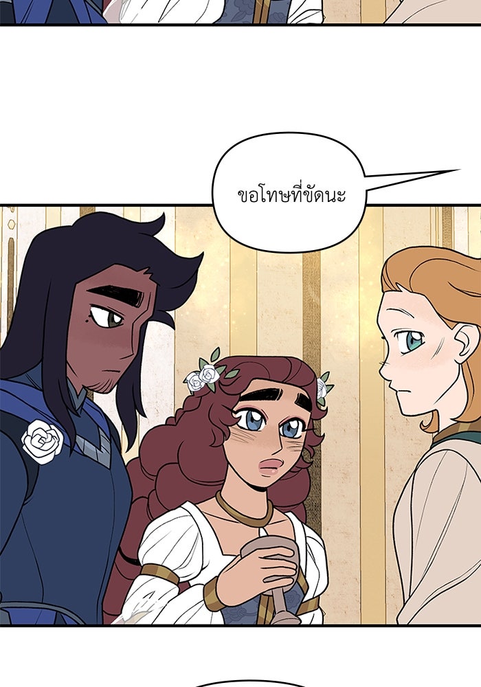 ความลับในชุดเกราะ - หน้า 28