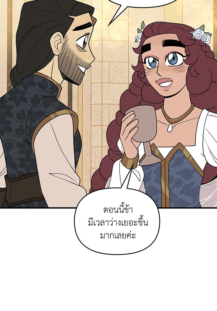 ความลับในชุดเกราะ - หน้า 31