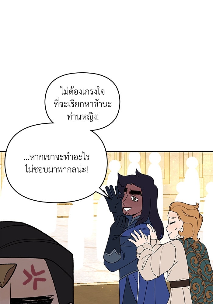 ความลับในชุดเกราะ - หน้า 32