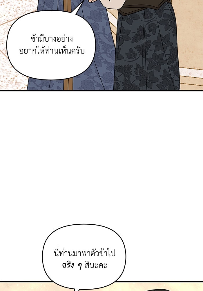 ความลับในชุดเกราะ - หน้า 44