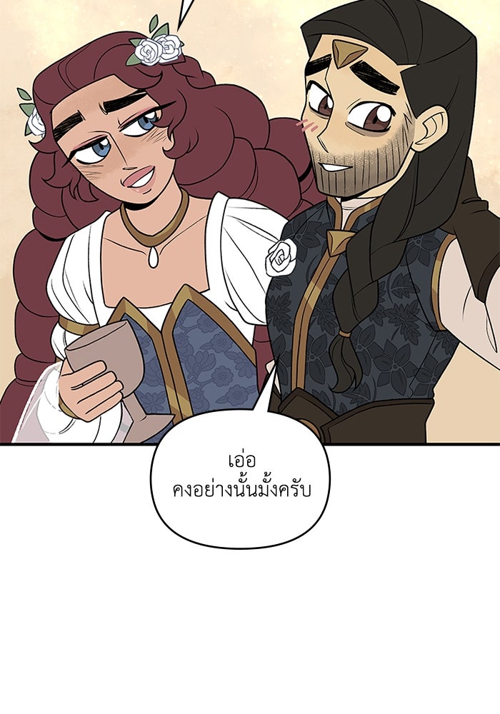 ความลับในชุดเกราะ - หน้า 45