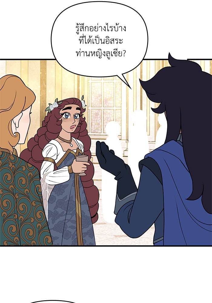 ความลับในชุดเกราะ - หน้า 5