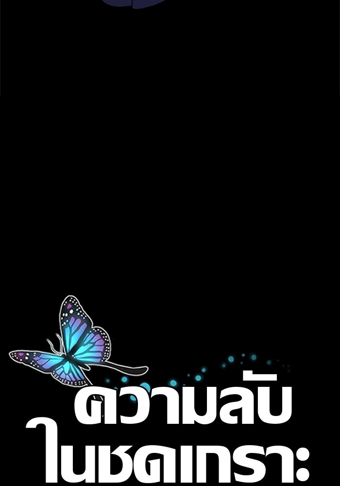 ความลับในชุดเกราะ - หน้า 61