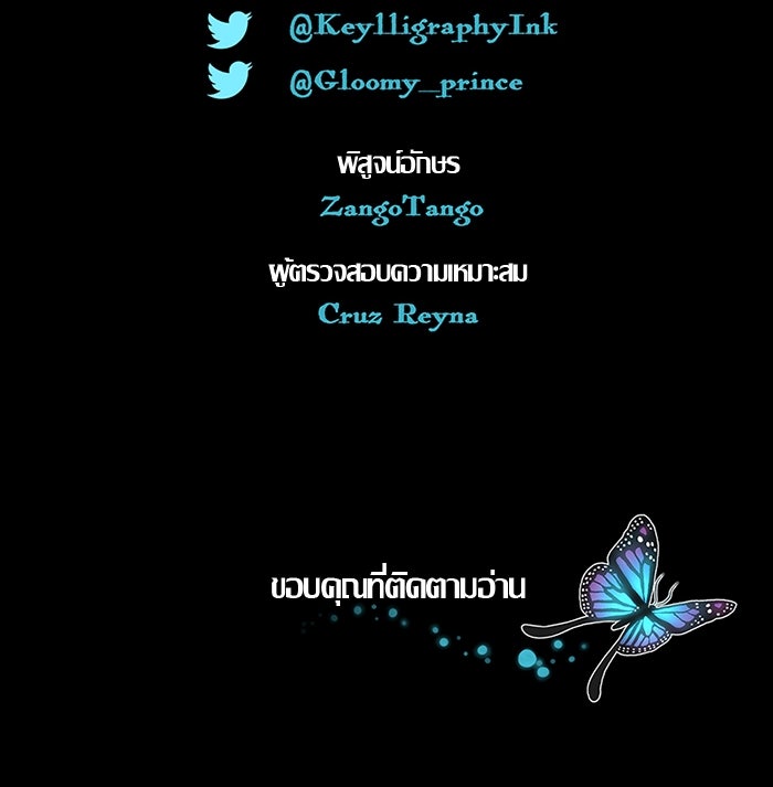 ความลับในชุดเกราะ - หน้า 63