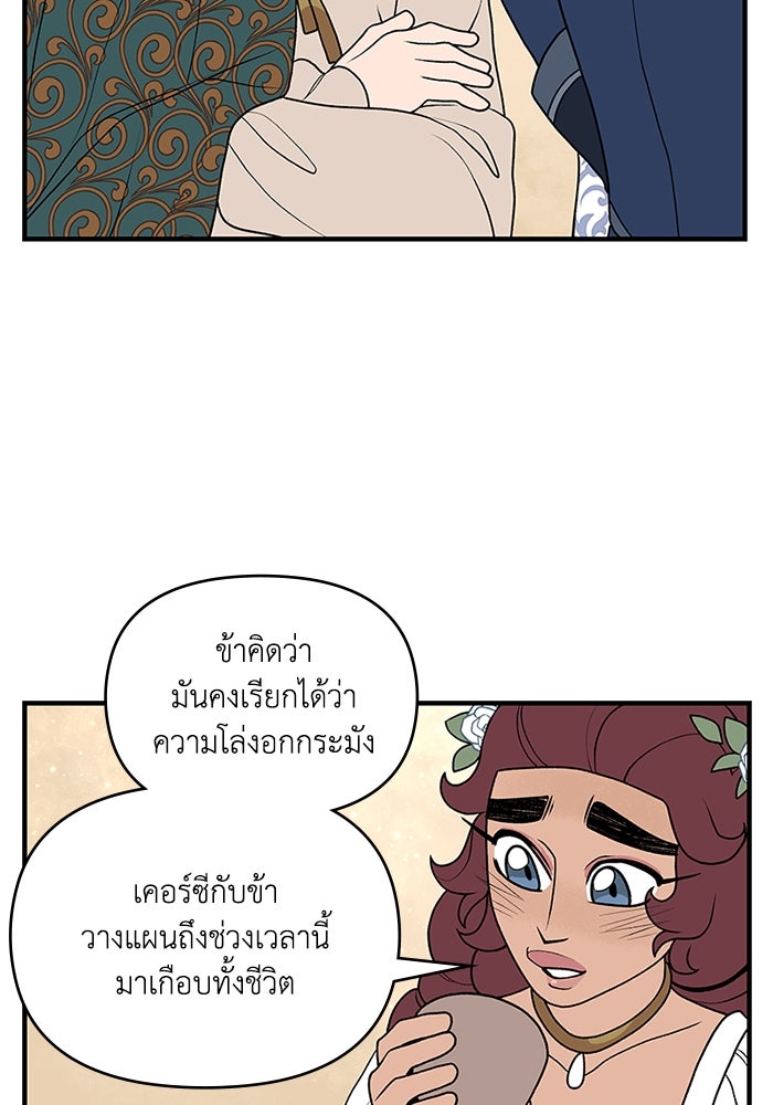 ความลับในชุดเกราะ - หน้า 8