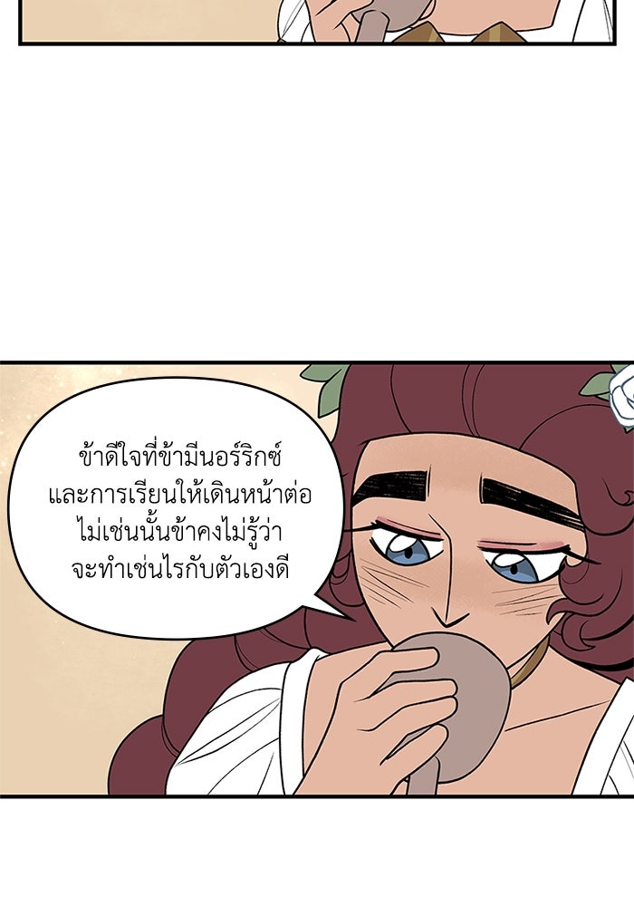 ความลับในชุดเกราะ - หน้า 9