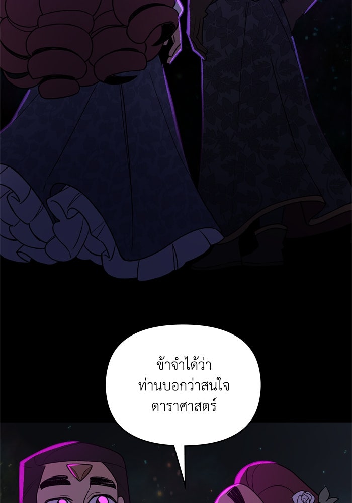 ความลับในชุดเกราะ - หน้า 2