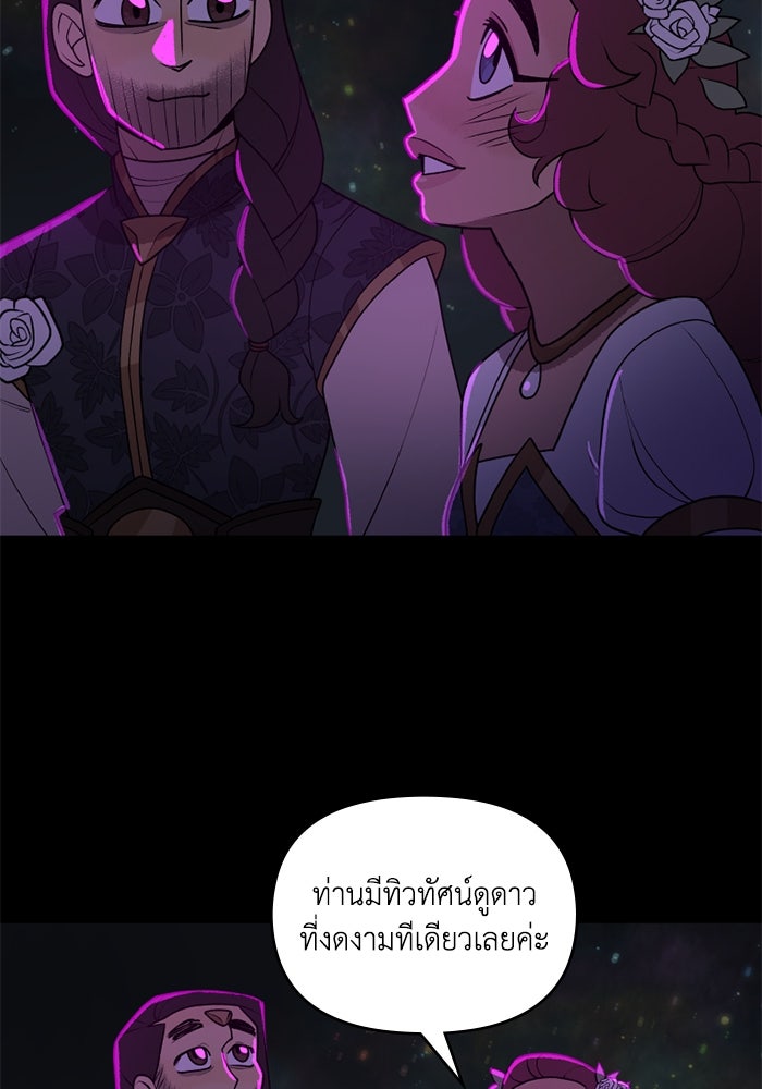 ความลับในชุดเกราะ - หน้า 3