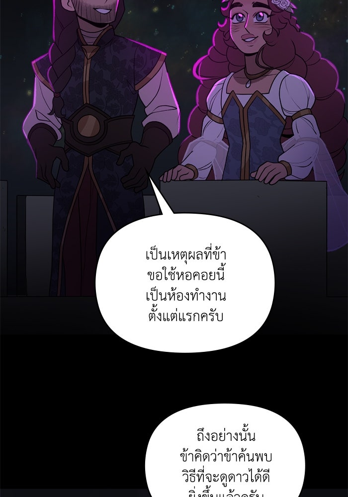ความลับในชุดเกราะ - หน้า 4