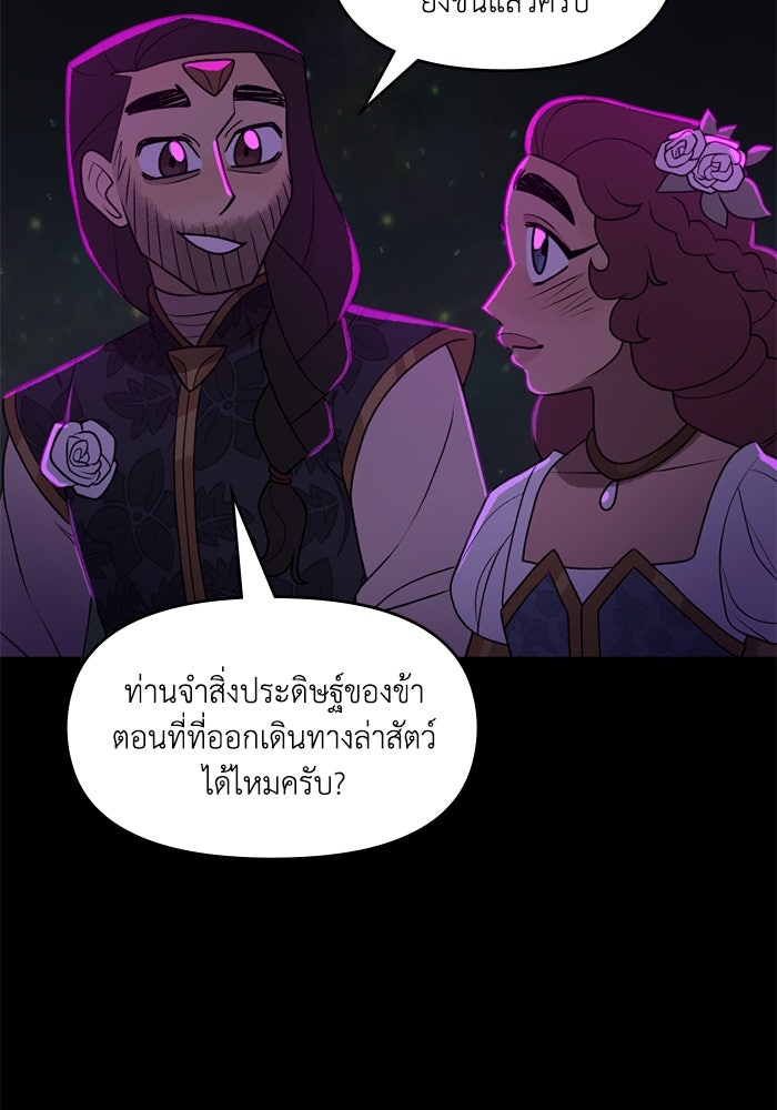 ความลับในชุดเกราะ - หน้า 5