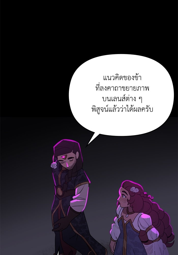 ความลับในชุดเกราะ - หน้า 8