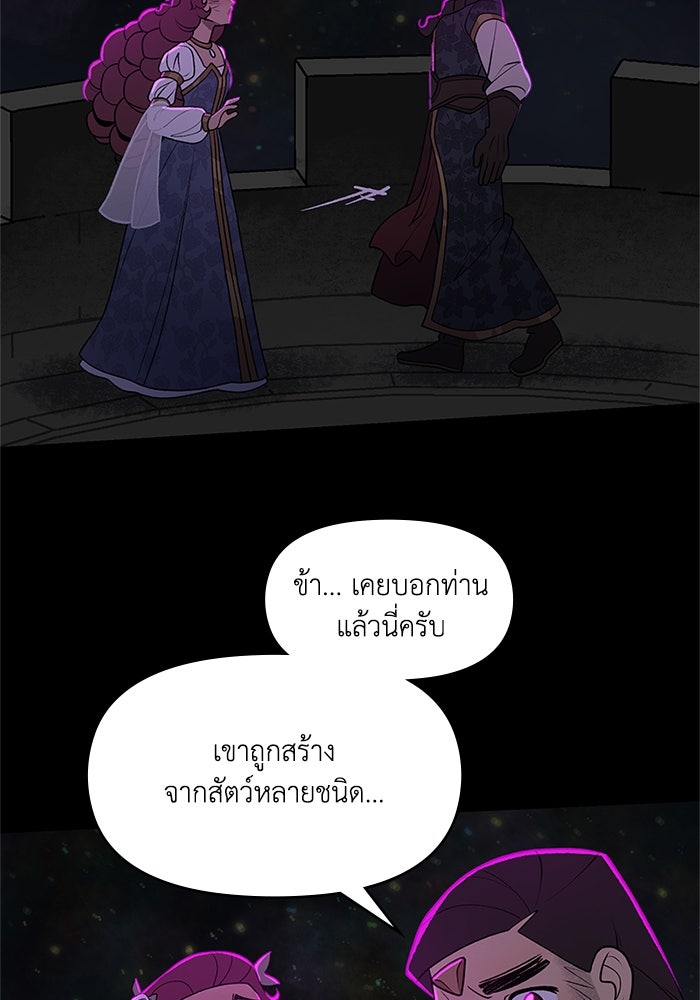 ความลับในชุดเกราะ - หน้า 3