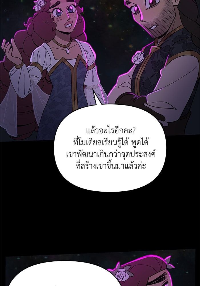 ความลับในชุดเกราะ - หน้า 4