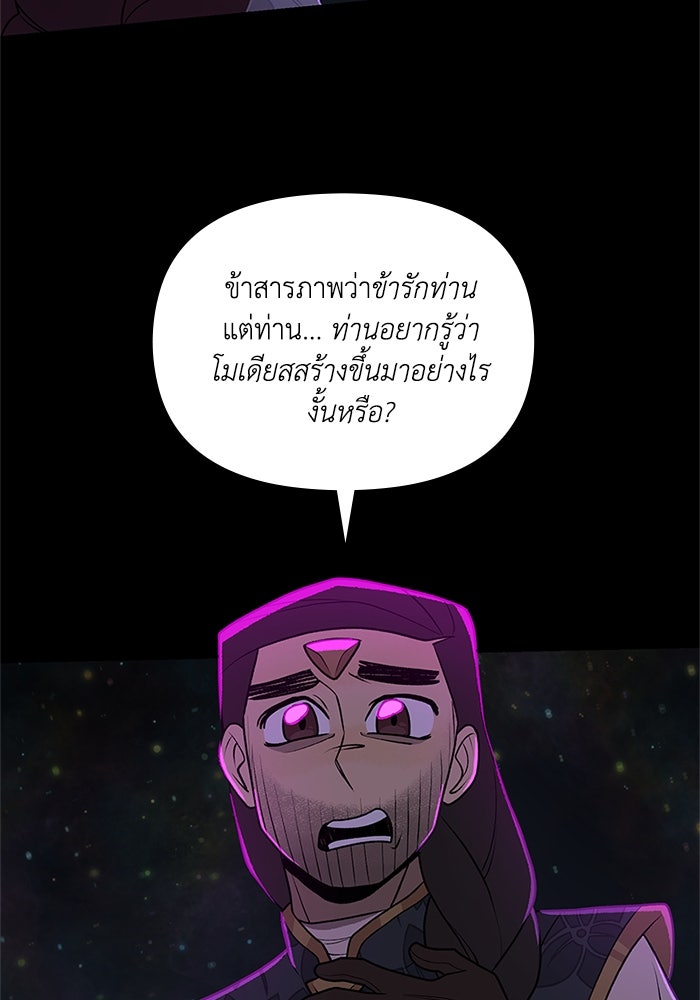 ความลับในชุดเกราะ - หน้า 7