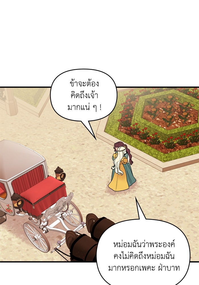 ความลับในชุดเกราะ - หน้า 1