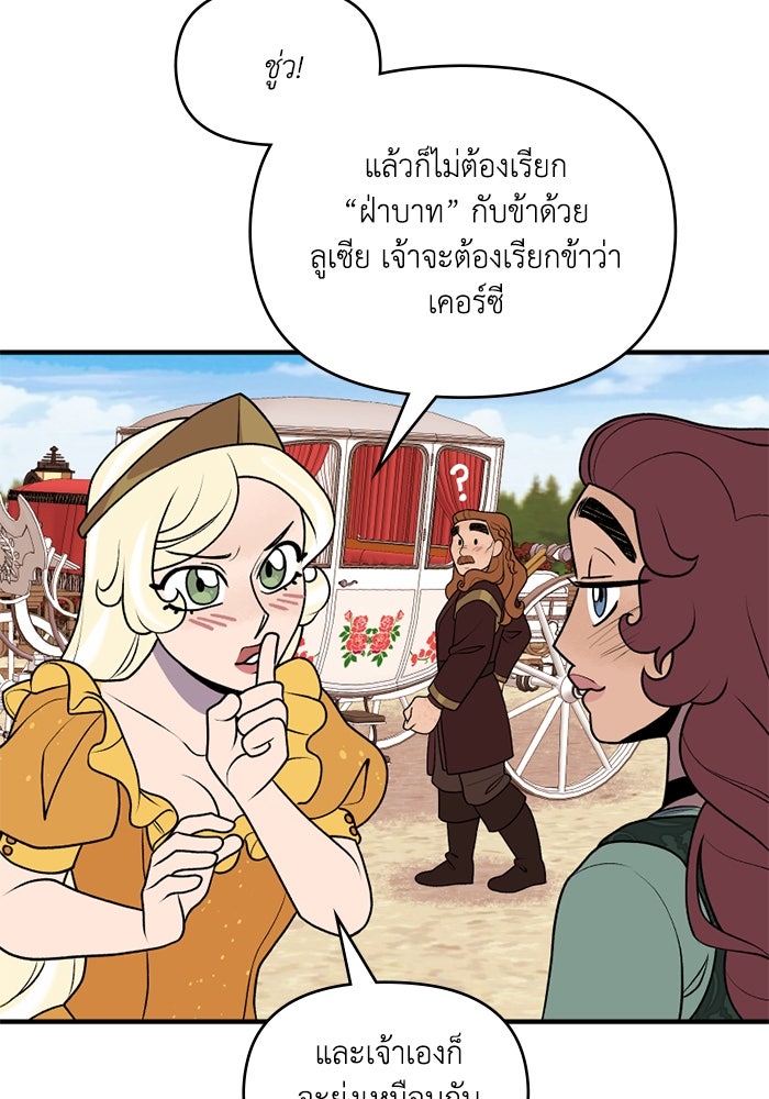 ความลับในชุดเกราะ - หน้า 3